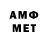 МЕТАМФЕТАМИН Декстрометамфетамин 99.9% List *