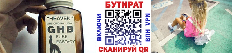 БУТИРАТ BDO 33% Кириллов