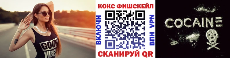 КОКАИН FishScale  Кириллов 