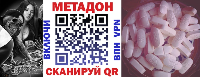 хочу наркоту  Кириллов  МЕТАДОН VHQ 